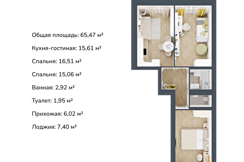 Продаётся 2-комнатная квартира, 65.47 м²