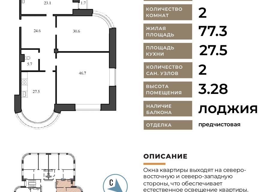 Продаётся 2-комнатная квартира, 158.2 м²