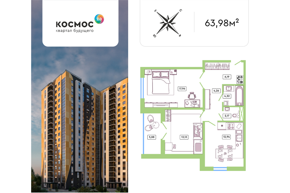 Продаётся 2-комнатная квартира, 61.1 м²