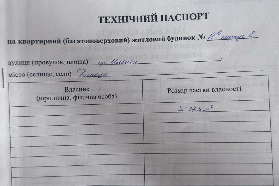 Продаётся машиноместо, 17 м²