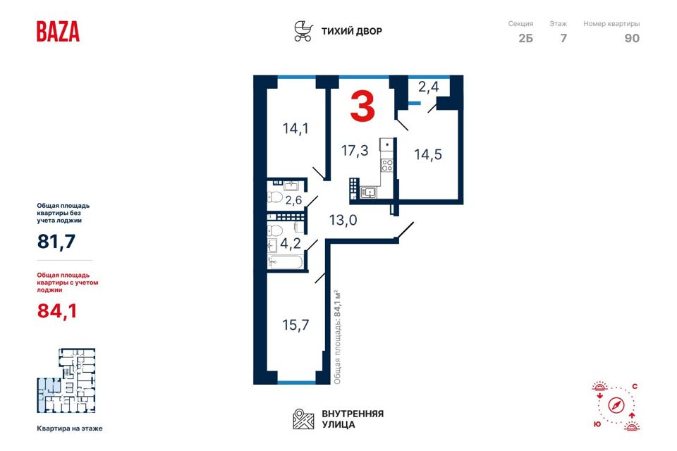 Продаётся 3-комнатная квартира, 81.7 м²