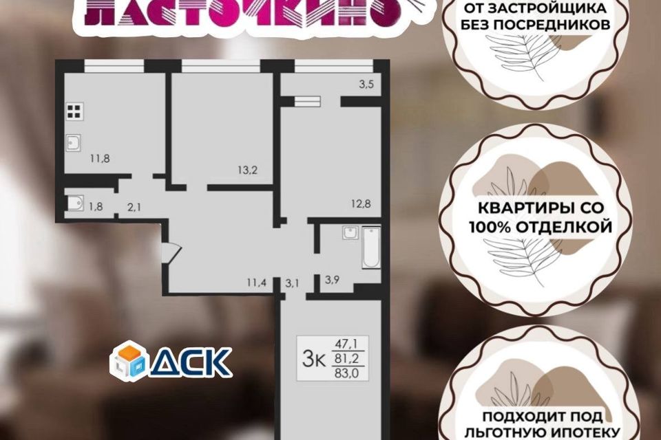 Продаётся 3-комнатная квартира, 83 м²