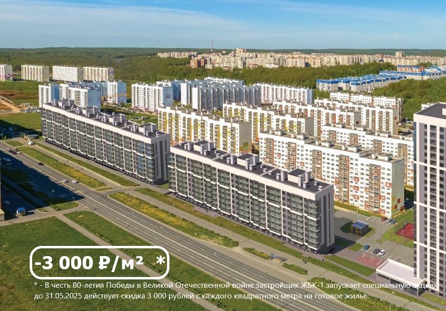 Продаётся 2-комнатная квартира, 69.76 м²
