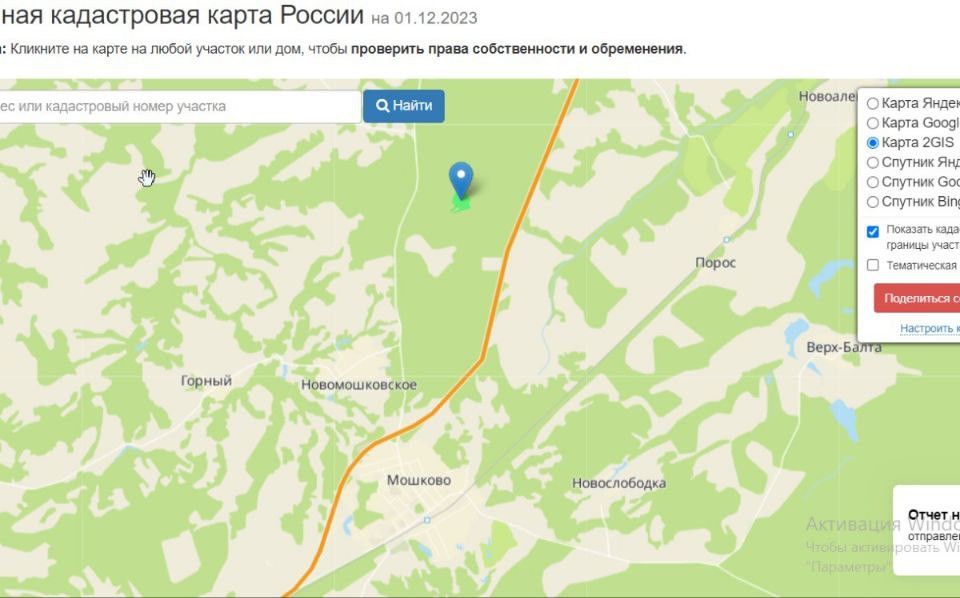 Купить Участок В Сокуре Новосибирской Области