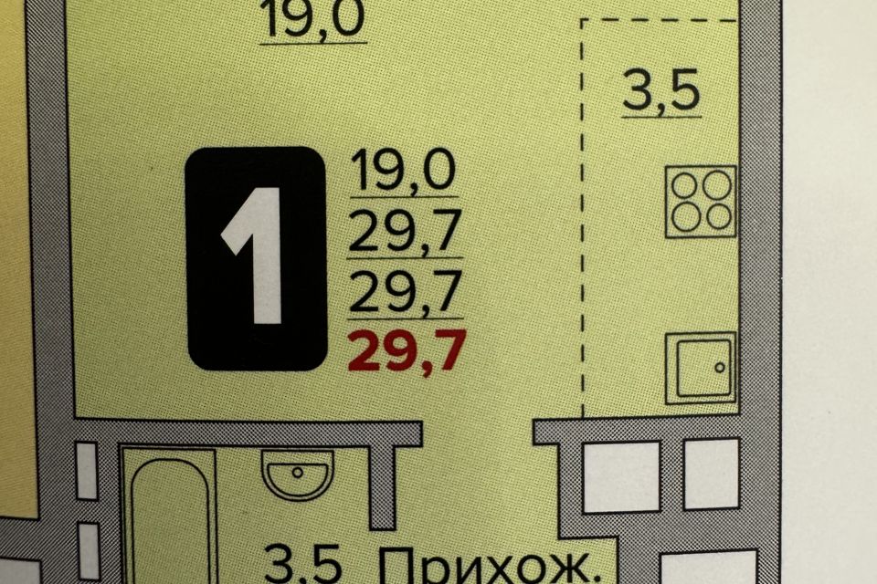 Продаётся студия, 29.7 м²