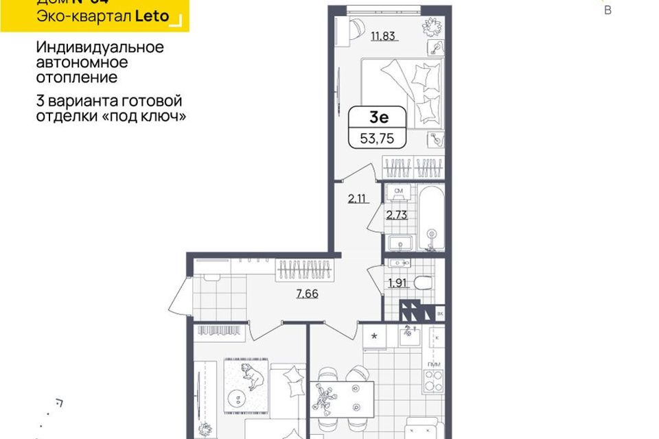 Продаётся 2-комнатная квартира, 53.8 м²