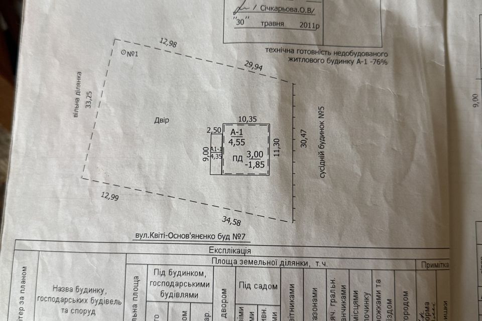 Продаётся 2-этажный дом, 200 м²