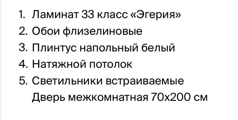 Продаётся 2-комнатная квартира, 43 м²