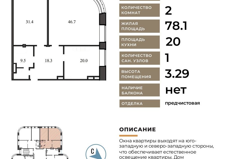 Продаётся 2-комнатная квартира, 125.9 м²
