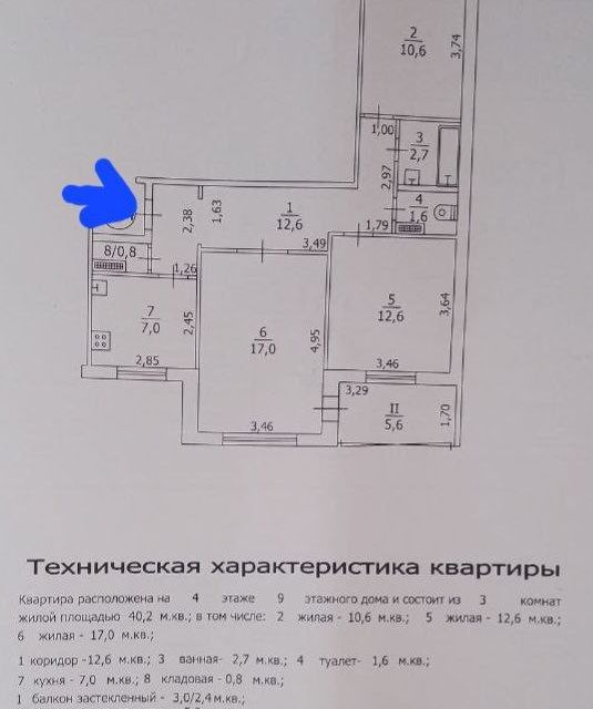 Продаётся 3-комнатная квартира, 73 м²