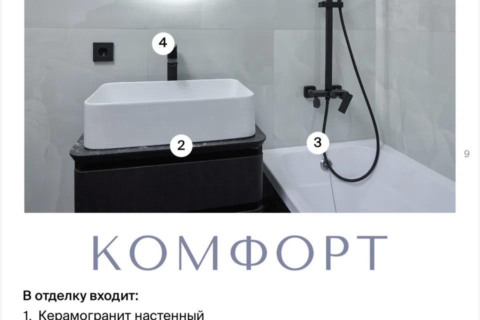 Продаётся 2-комнатная квартира, 62.9 м²