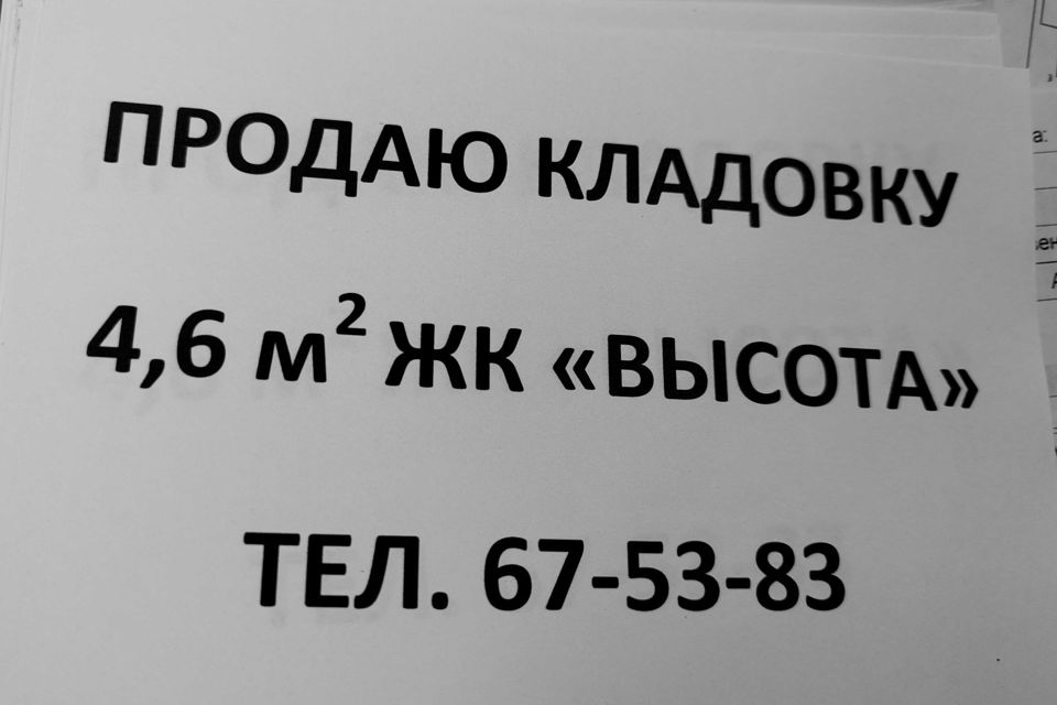 Продаётся комната в 1-комн. квартире, 4.6 м²
