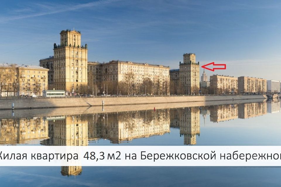 Продаётся 2-комнатная квартира, 48.3 м²