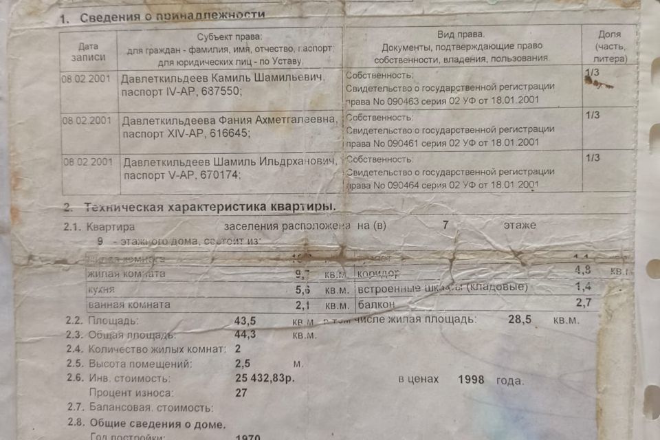 Продаётся комната в 2-комн. квартире, 9.7 м²