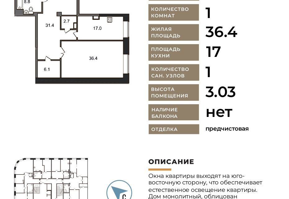Продаётся 1-комнатная квартира, 102.4 м²