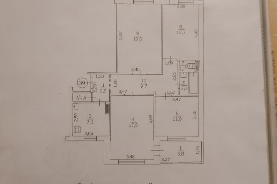 Продаётся 4-комнатная квартира, 96.8 м²