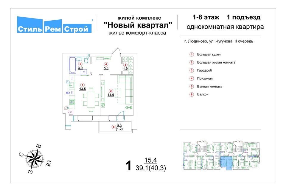Продаётся 1-комнатная квартира, 39.1 м²
