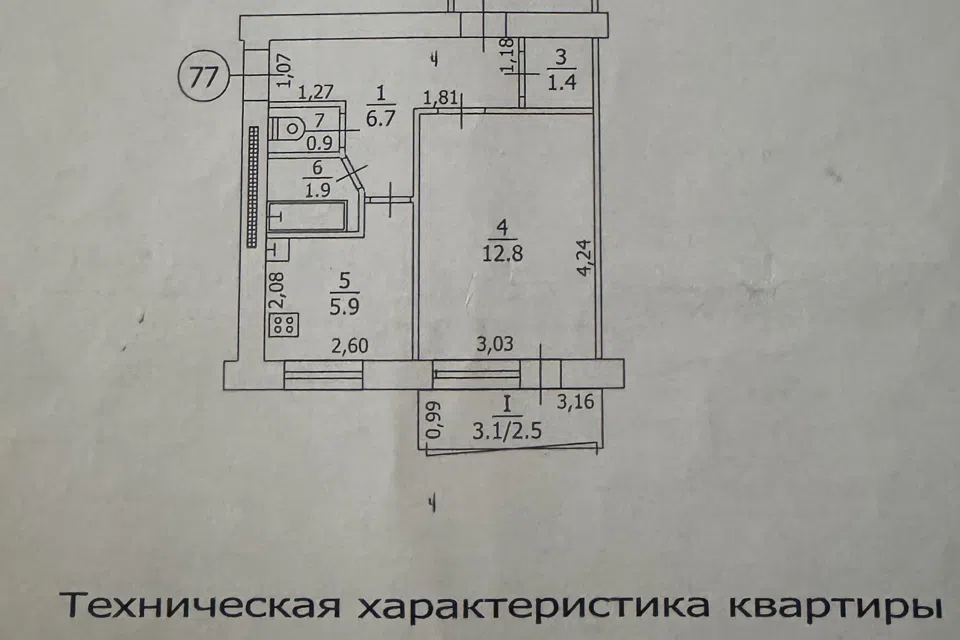 Продаётся 2-комнатная квартира, 45.8 м²