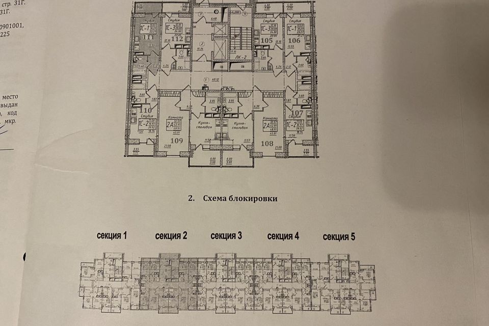 Продаётся студия, 21.23 м²