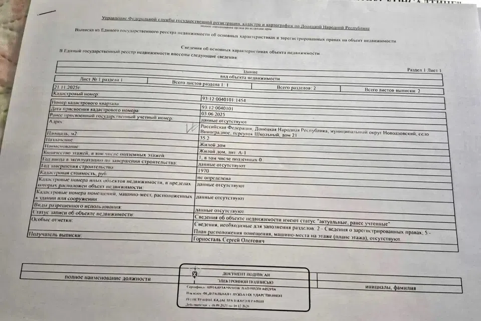 Продаётся 1-этажный дом, 38 м²