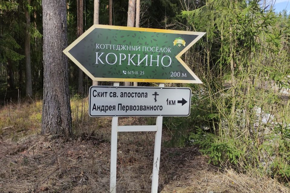 Кп коркино. Всеволожск коттеджный поселок.