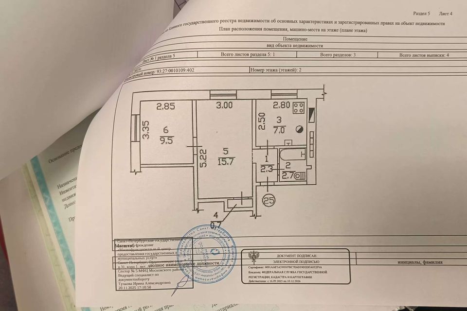 Продаётся 2-комнатная квартира, 37.9 м²