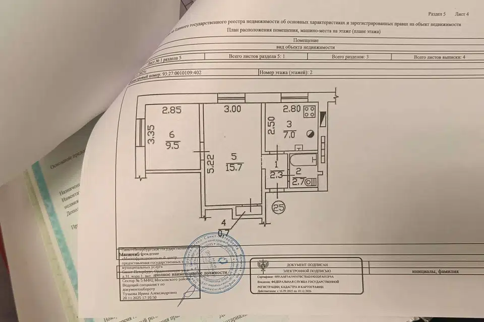 Продаётся 2-комнатная квартира, 37.9 м²
