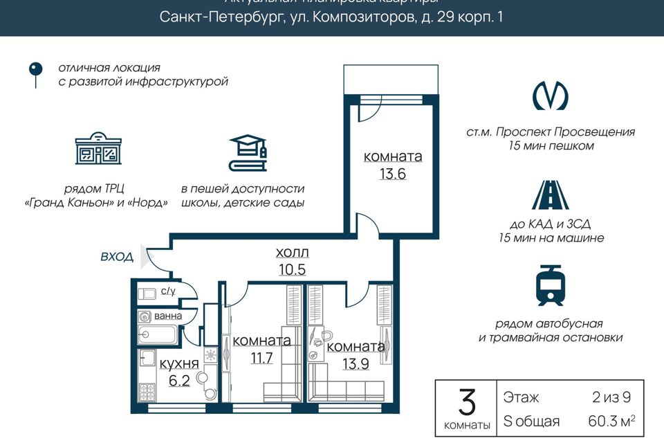 Продаётся 3-комнатная квартира, 60.3 м²