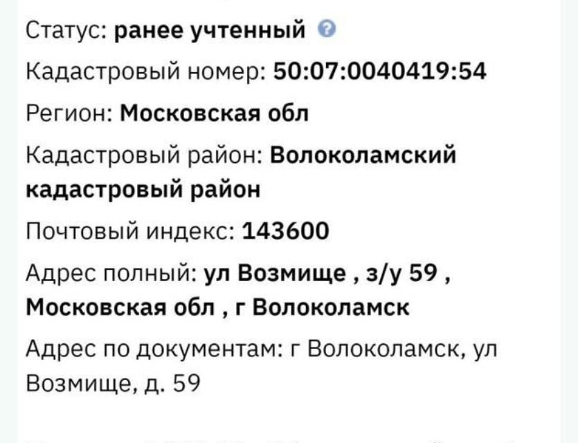 Купить Земельный Участок в деревне Кашино (Московская область) - объявленияо продаже участков недорого: планировки, цены и фото – Домклик