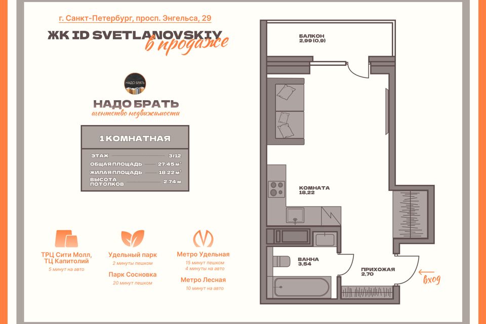 Продаётся студия, 27.45 м²
