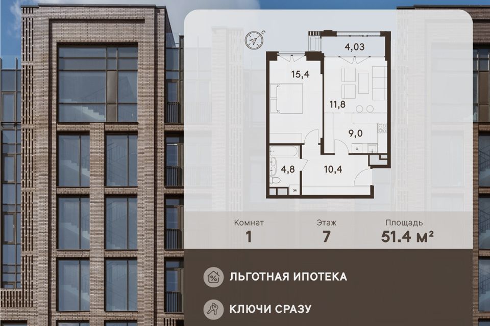 Продаётся 1-комнатная квартира, 51.4 м²