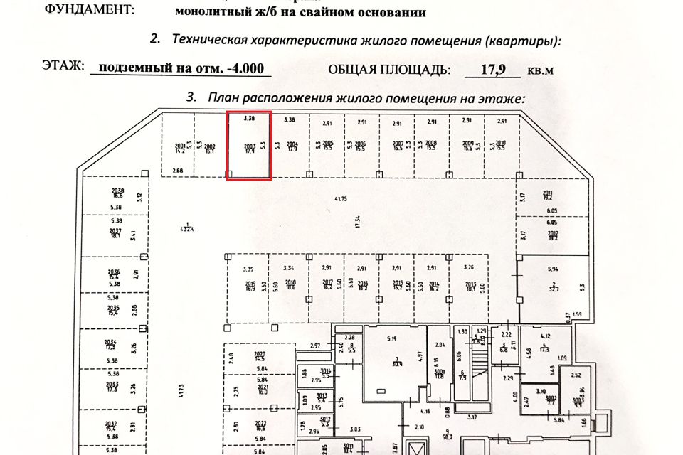 фото отбъекта