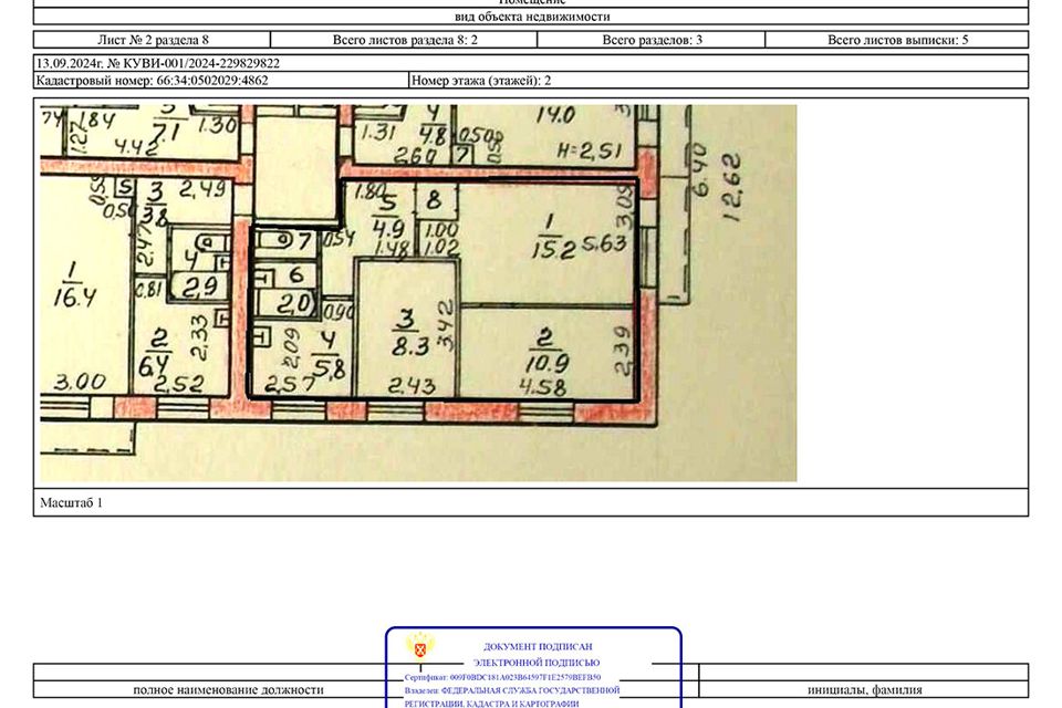 Продаётся 3-комнатная квартира, 49.2 м²