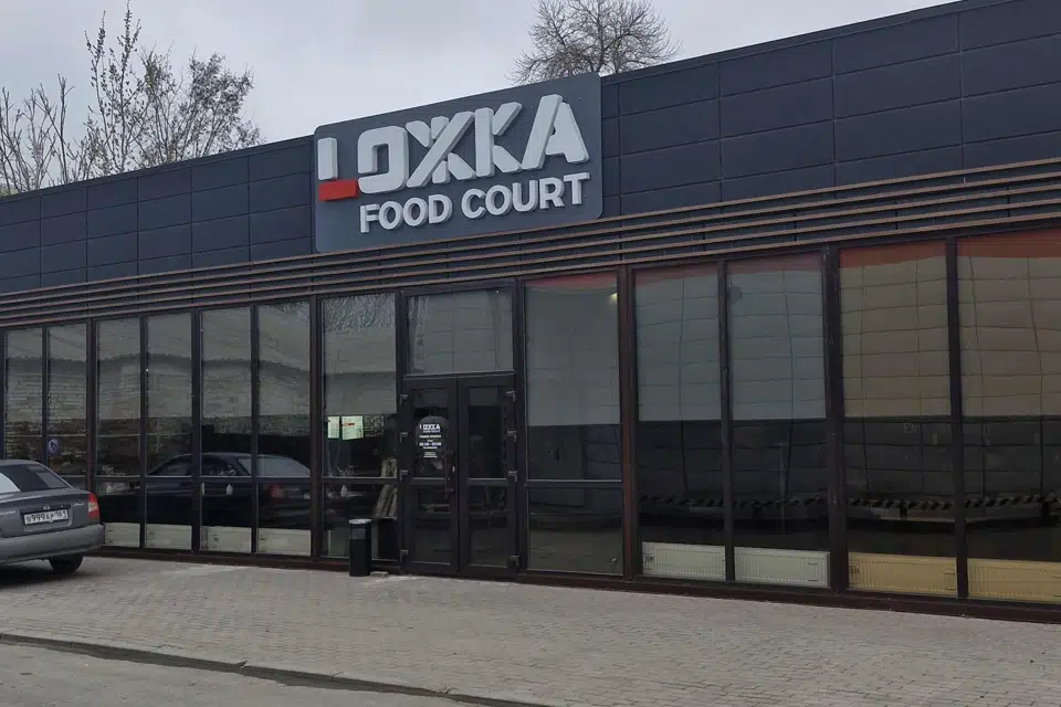 Продаётся помещение общ. питания, 300 м²