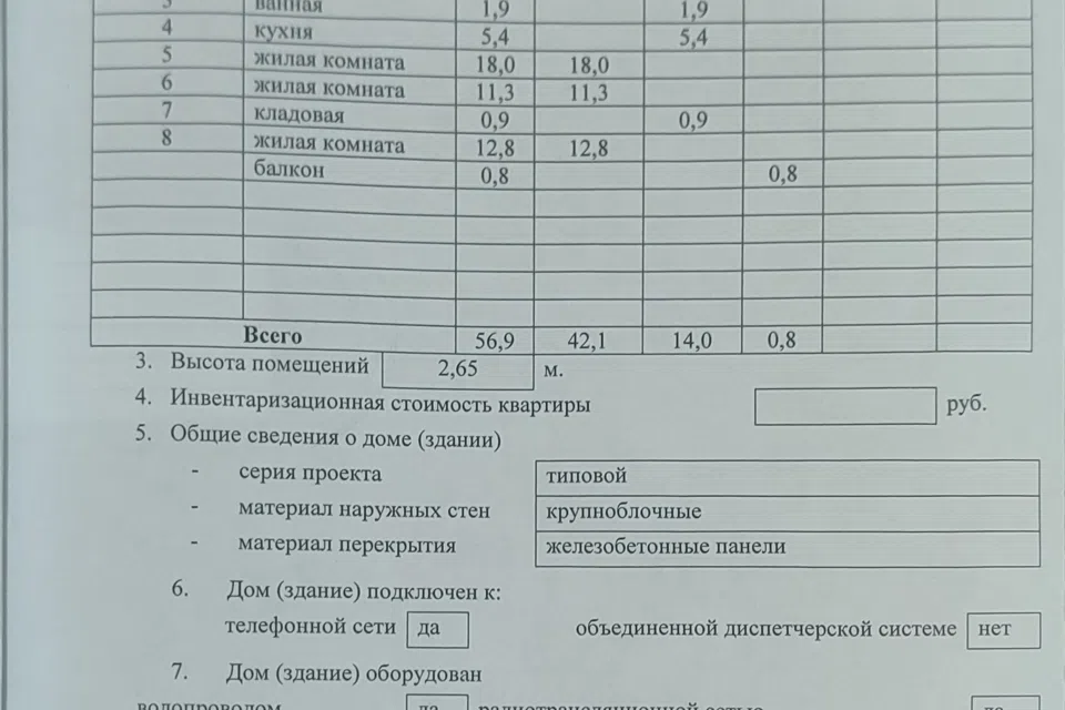 Продаётся 3-комнатная квартира, 56.9 м²