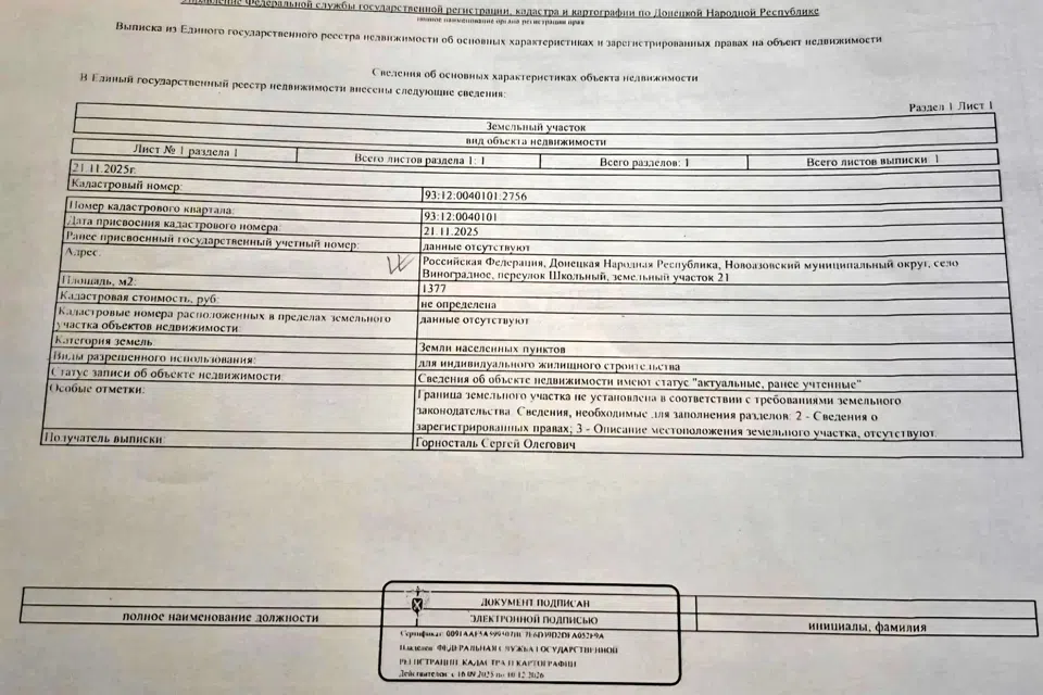 Продаётся 1-этажный дом, 38 м²