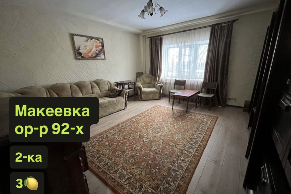 Продаётся 2-комнатная квартира, 52 м²
