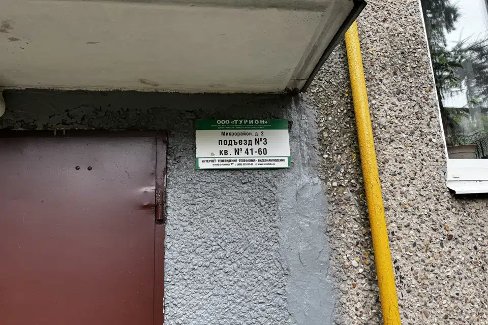Продаётся 2-комнатная квартира, 44.9 м²