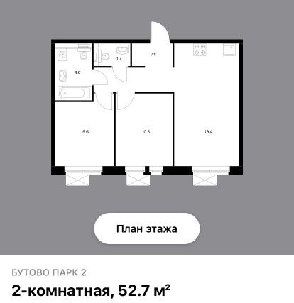 Продаётся 2-комнатная квартира, 52.7 м²