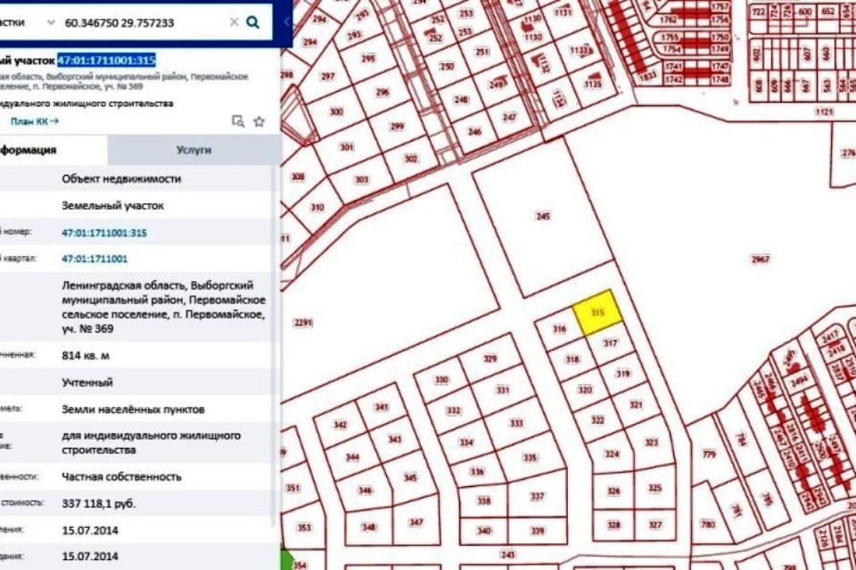 Купить Участок В Выборгском Районе Ленинградской Области