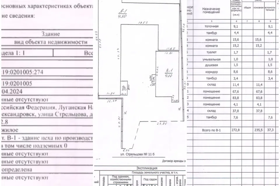 Продаётся склад, 2977 м²