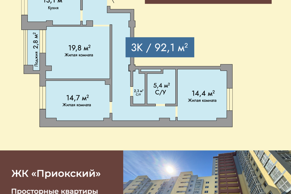 Продаётся 3-комнатная квартира, 91.9 м²