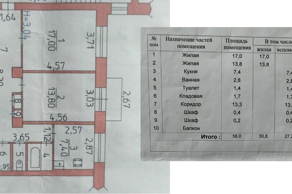 Продаётся 2-комнатная квартира, 58 м²