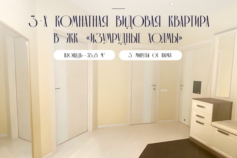 Продаётся 3-комнатная квартира, 76.8 м²
