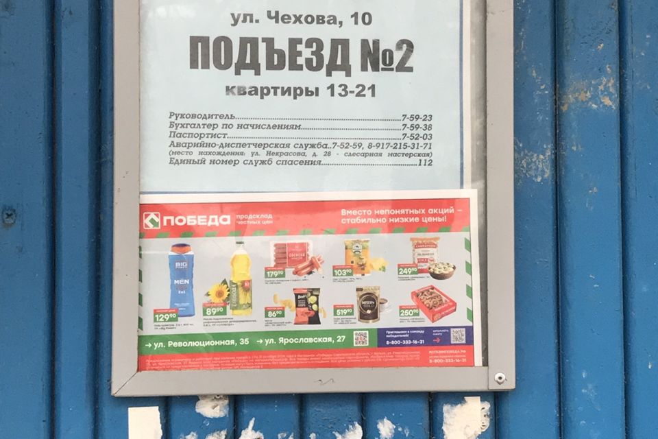 Продаётся 2-комнатная квартира, 44.3 м²