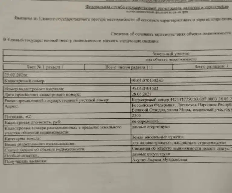 Продаётся участок, 35.7 сот., ИЖС