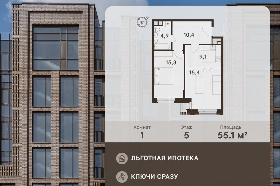 Продаётся 1-комнатная квартира, 55.1 м²