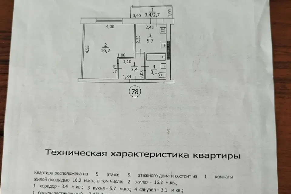 Продаётся 1-комнатная квартира, 31.1 м²