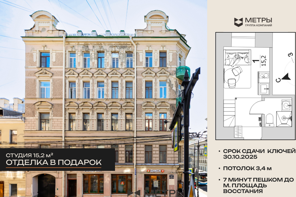 Продаётся студия, 15.2 м²