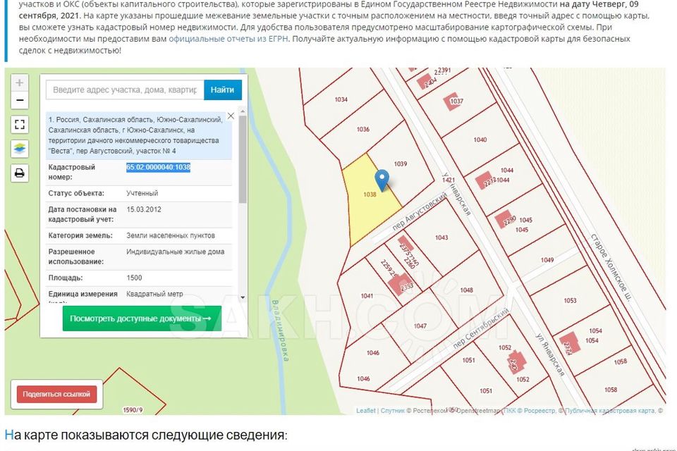 Карта александровск сахалинский с улицами и номерами домов